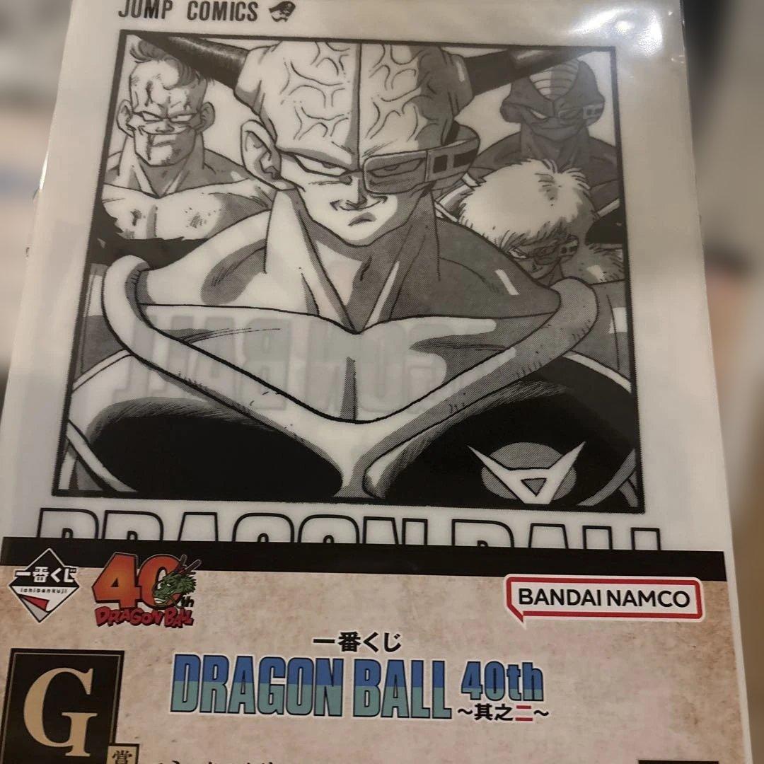 一番くじドラゴンボール　クリアファイル