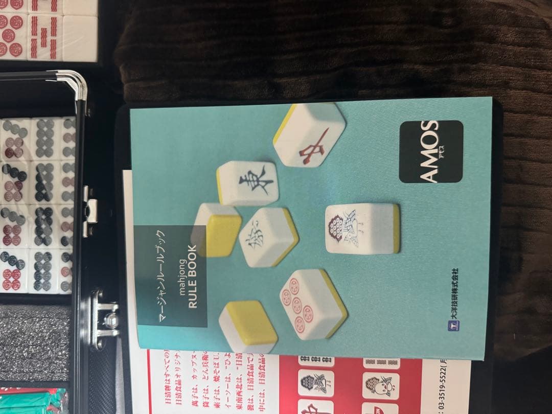 最終値下げ【新品未使用】カップヌードルクエスト2 日清食品 麻雀牌 日清牌