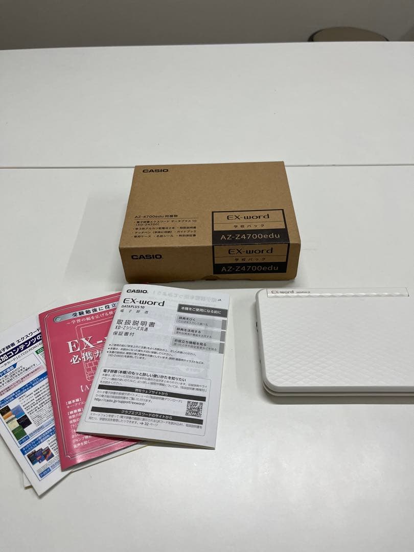 CASIO EX-word 学校パック AZ-Z4700edu
