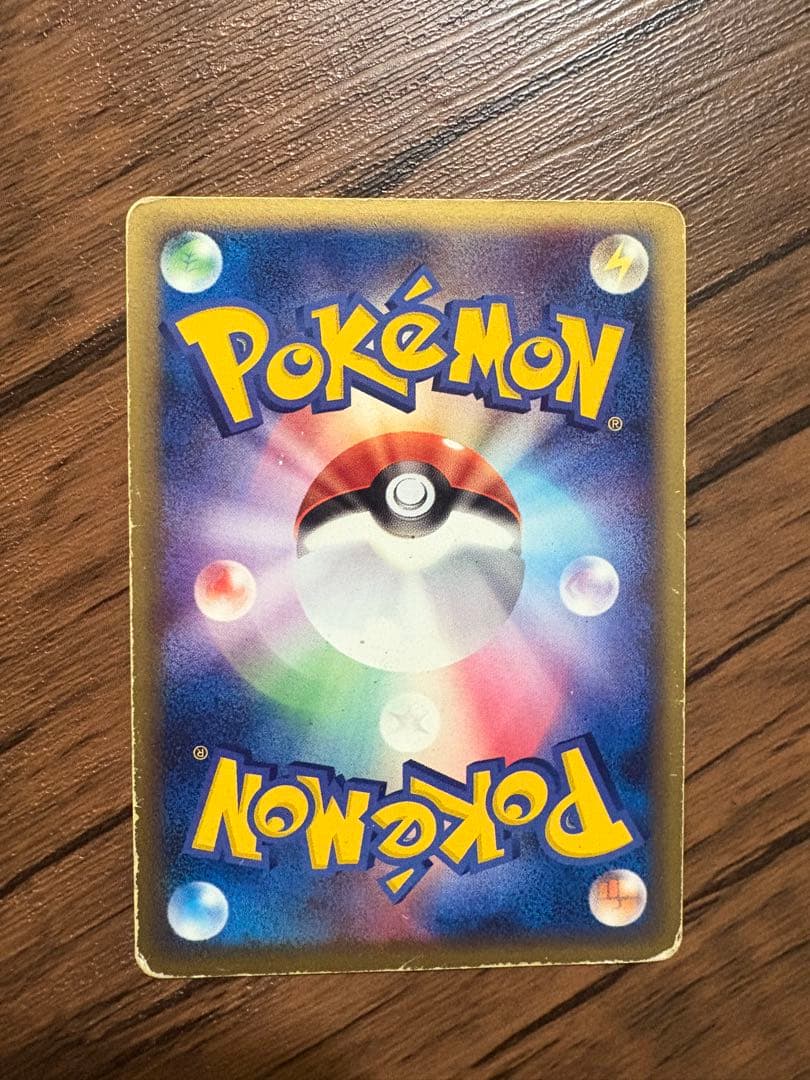 レジアイス☆ ◇ 拡張パック まぼろしの森 033/086