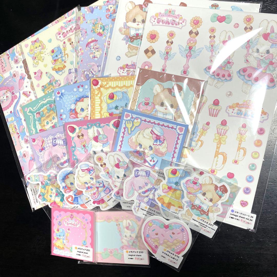 ayyjewelアイジュエル様マジカルあいじゅえるデザインペーパー、メモ19点