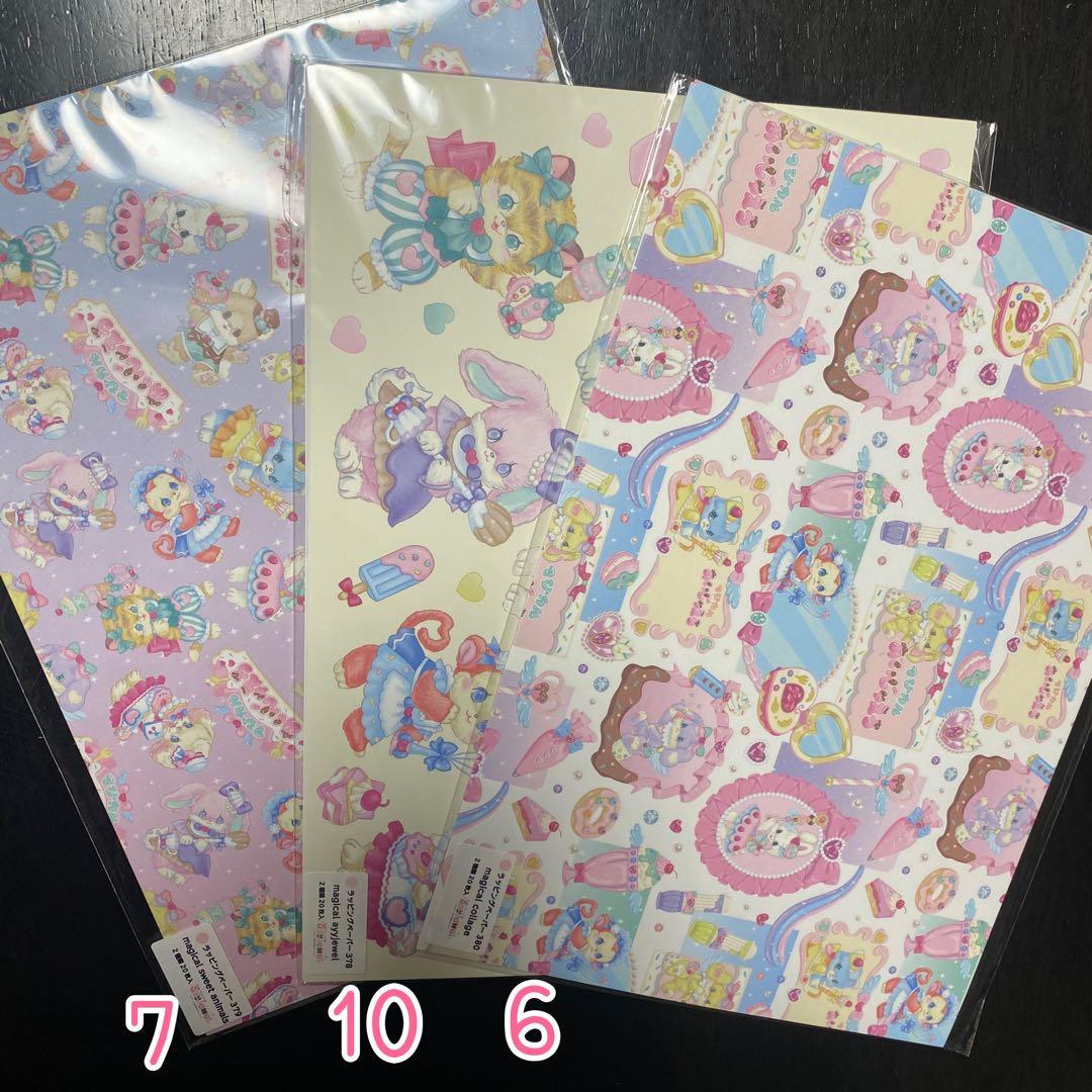 ayyjewelアイジュエル様マジカルあいじゅえるデザインペーパー、メモ19点