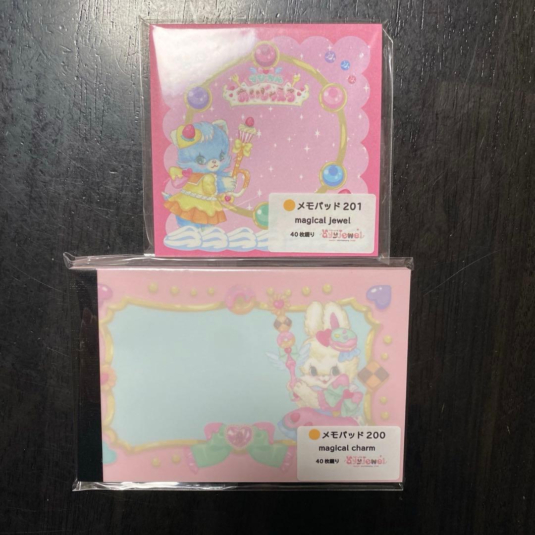 ayyjewelアイジュエル様マジカルあいじゅえるデザインペーパー、メモ19点