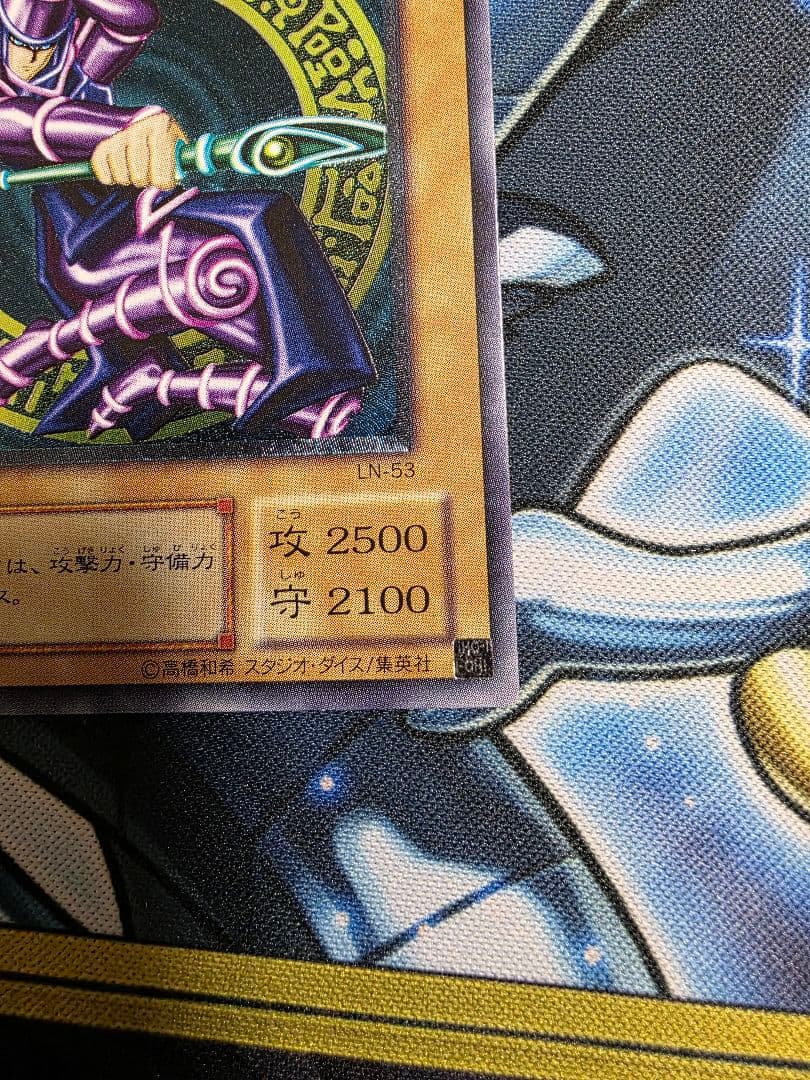 し*ん様 遊戯王OCG ブラック・マジシャン(アルティメットLN-53)