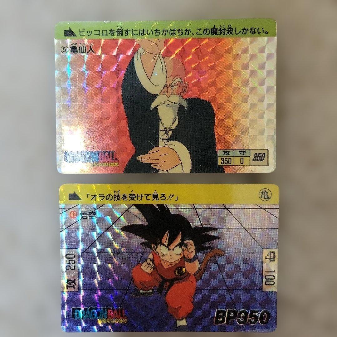 ドラゴンボールカード カードダス　亀仙人 孫悟空 セット1988年　当時物