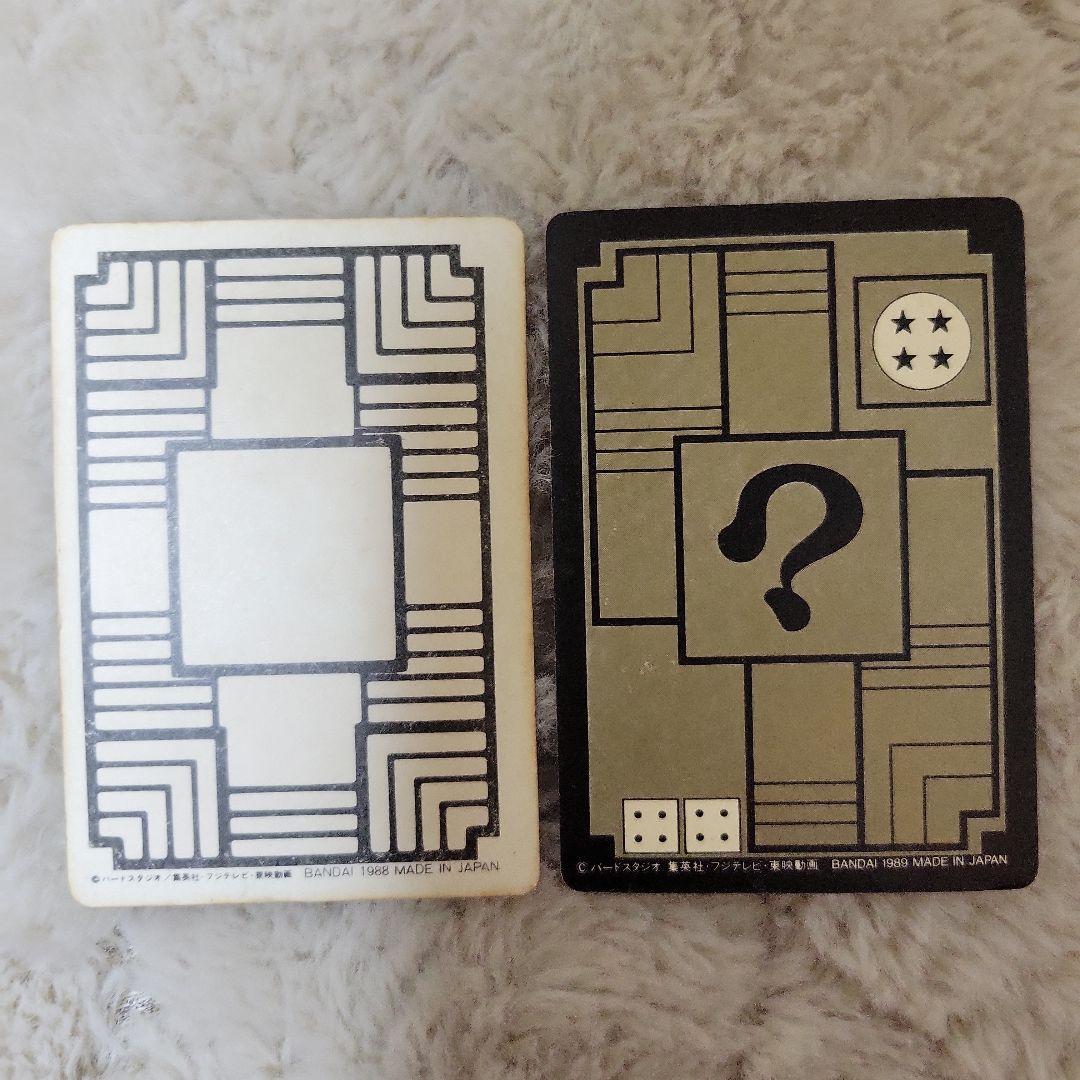 ドラゴンボールカード カードダス　亀仙人 孫悟空 セット1988年　当時物