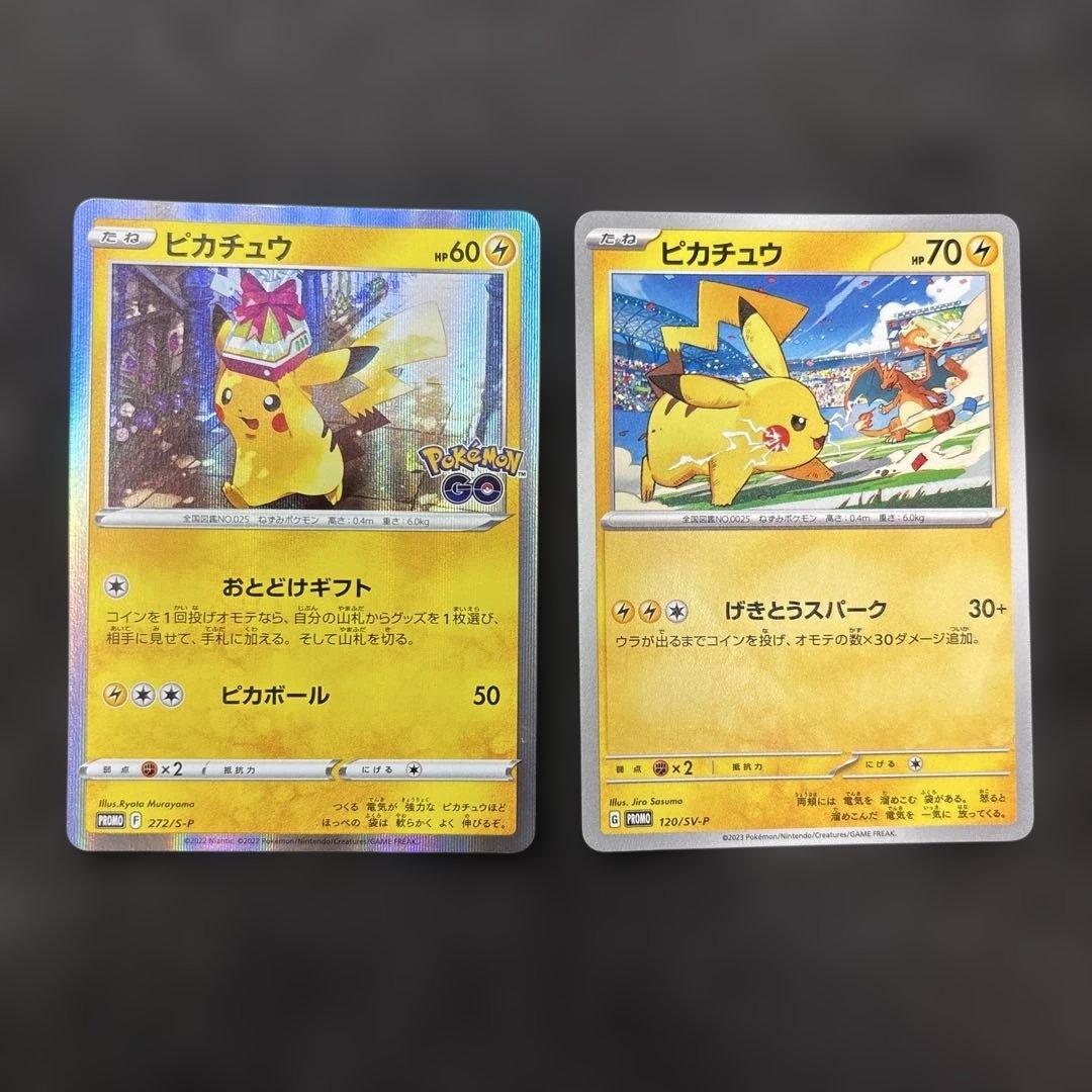 ポケカ　ピカチュウ　まとめ売り