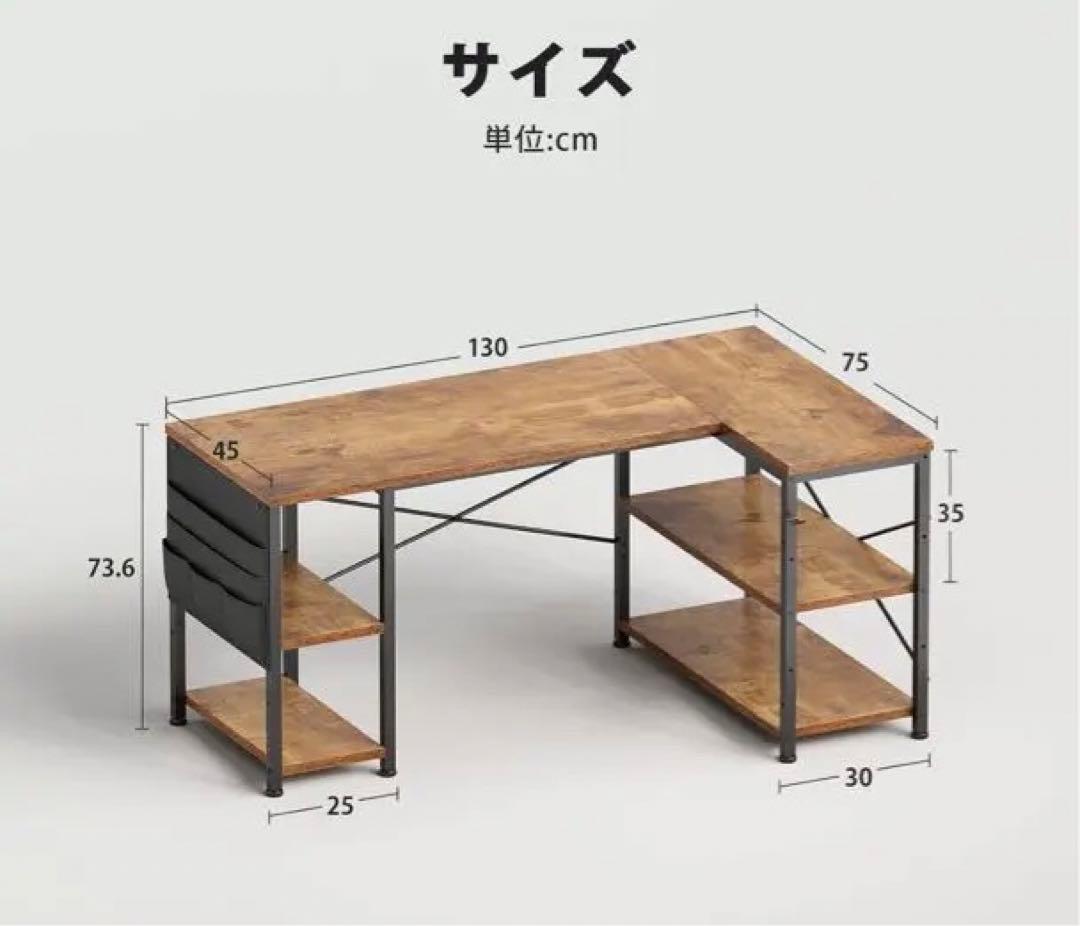 ビンテージ調　130cm L字型木製パソコンデスク