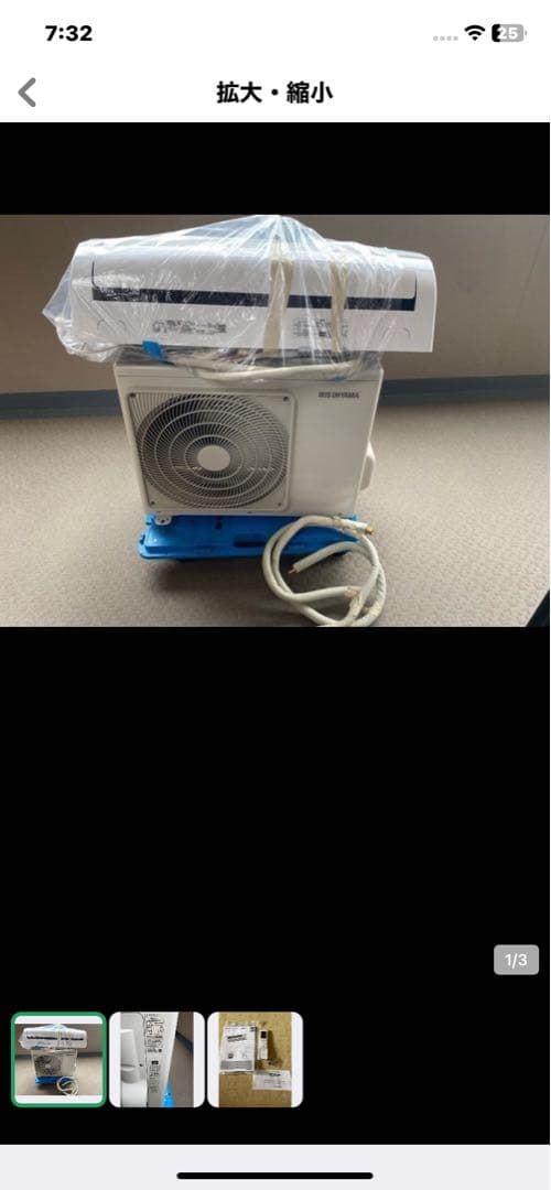 【極美品】　アイリスオーヤマエアコン