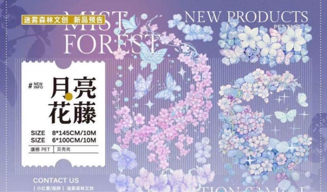 中古海外マステまとめ売り15