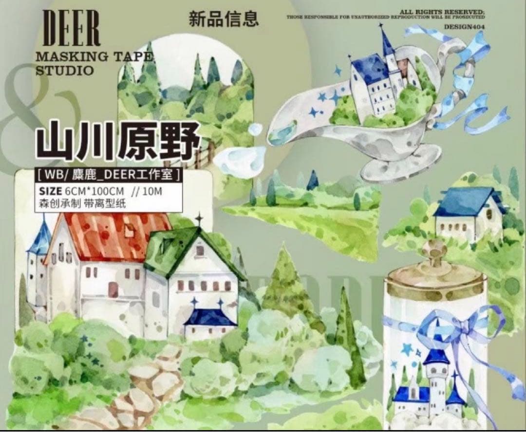 中古海外マステまとめ売り15