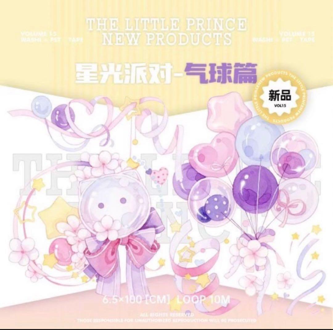 中古海外マステまとめ売り15