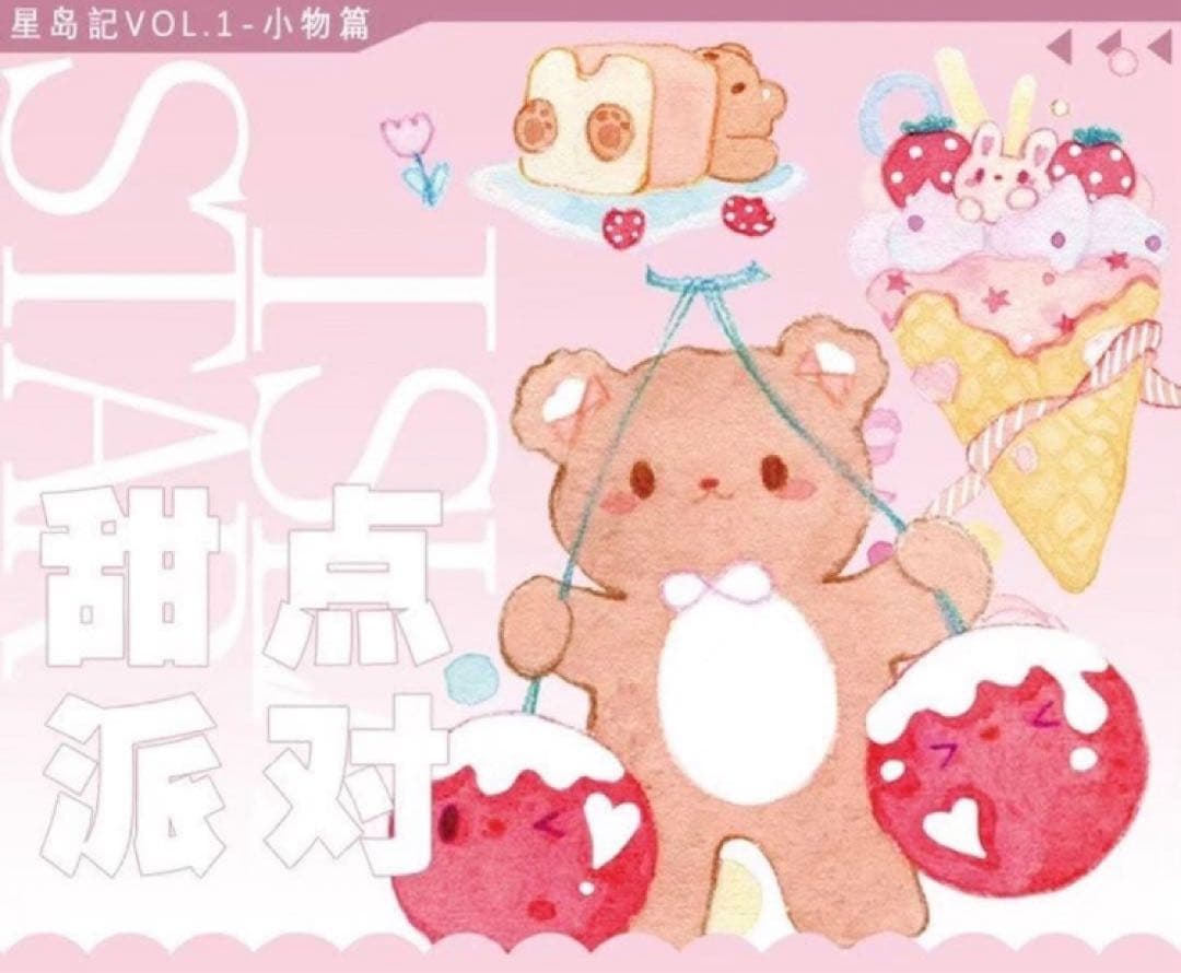 中古海外マステまとめ売り15