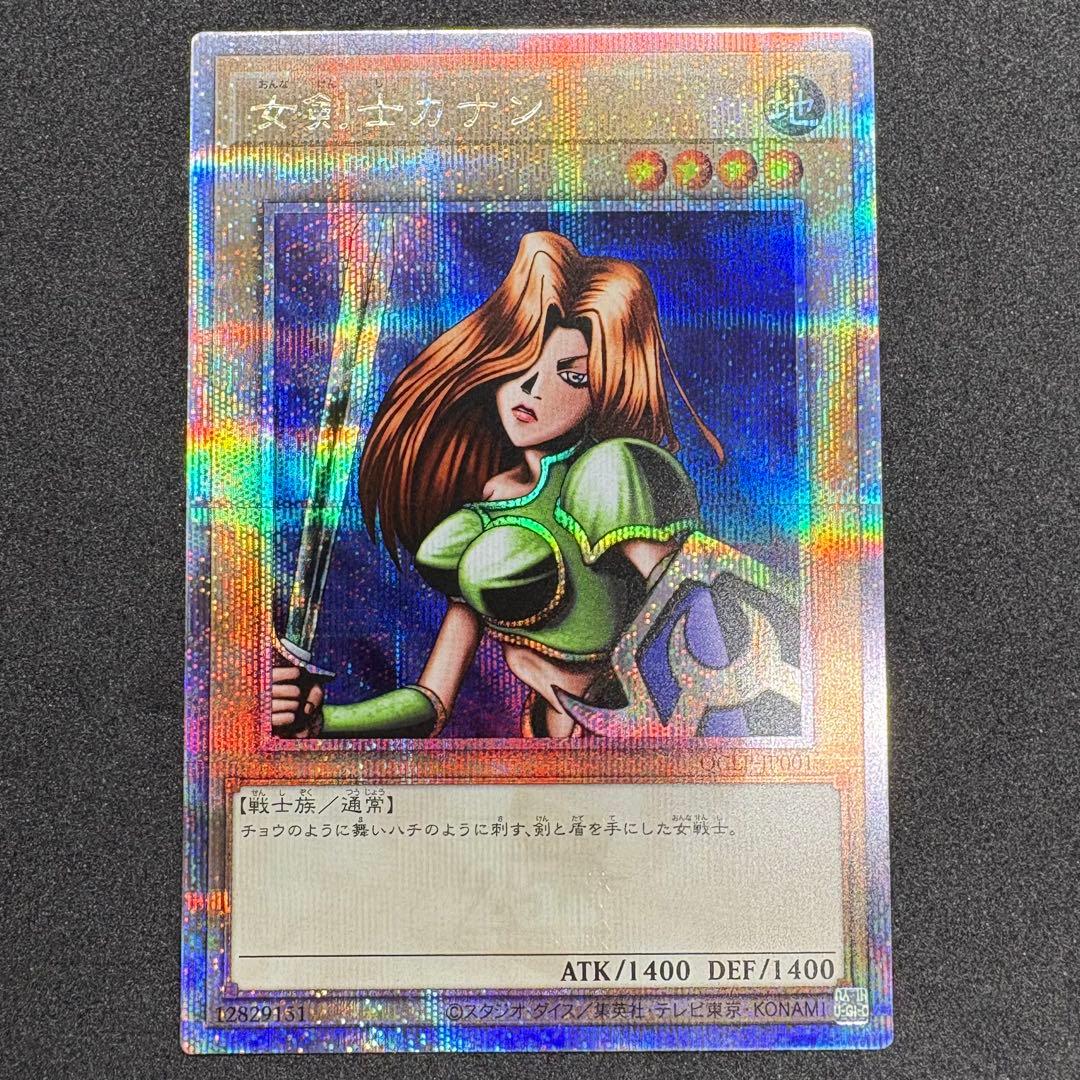 女剣士カナン 25thシークレット クオシク