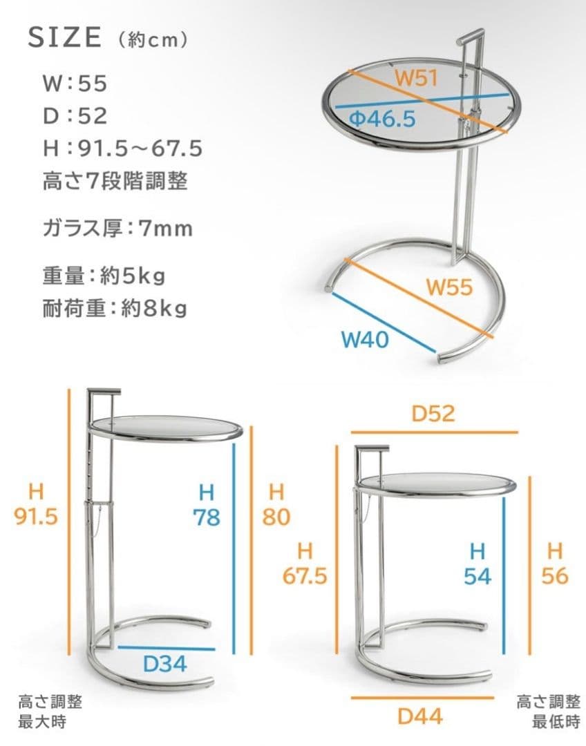Eileen Grayサイドテーブル (リプロダクト)