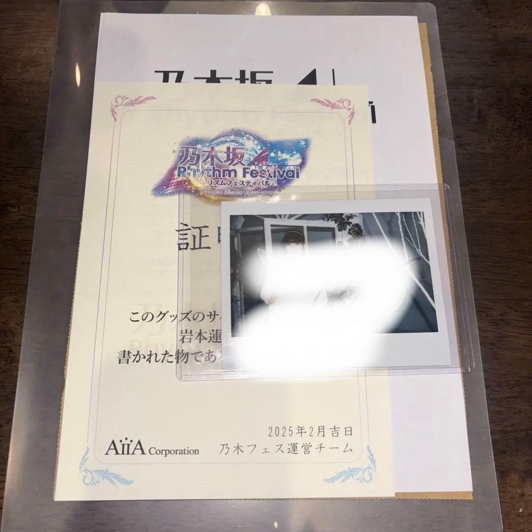 オ*卒様 乃木坂46グッズ【岩本蓮加】乃木フェス直筆サイン入りチェキ