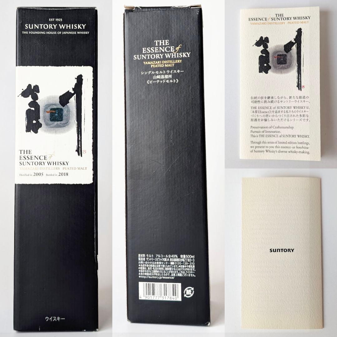ザ・エッセンス・オブ・サントリーウイスキー　 2018年　第1弾 　2本セット