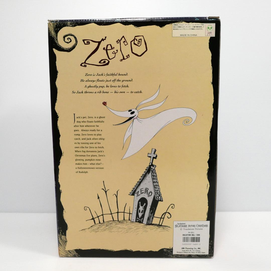 『ナイトメア・ビフォア・クリスマス』コレクションドール　ゼロ