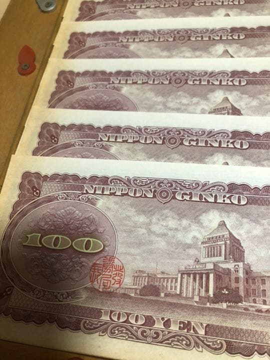 連番百円札　ピン札　額縁入り