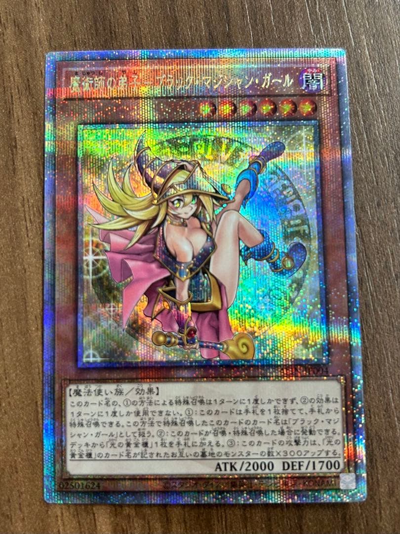 遊戯王カード　魔術師の弟子　ブラックマジシャンガール　25th 日版　美品