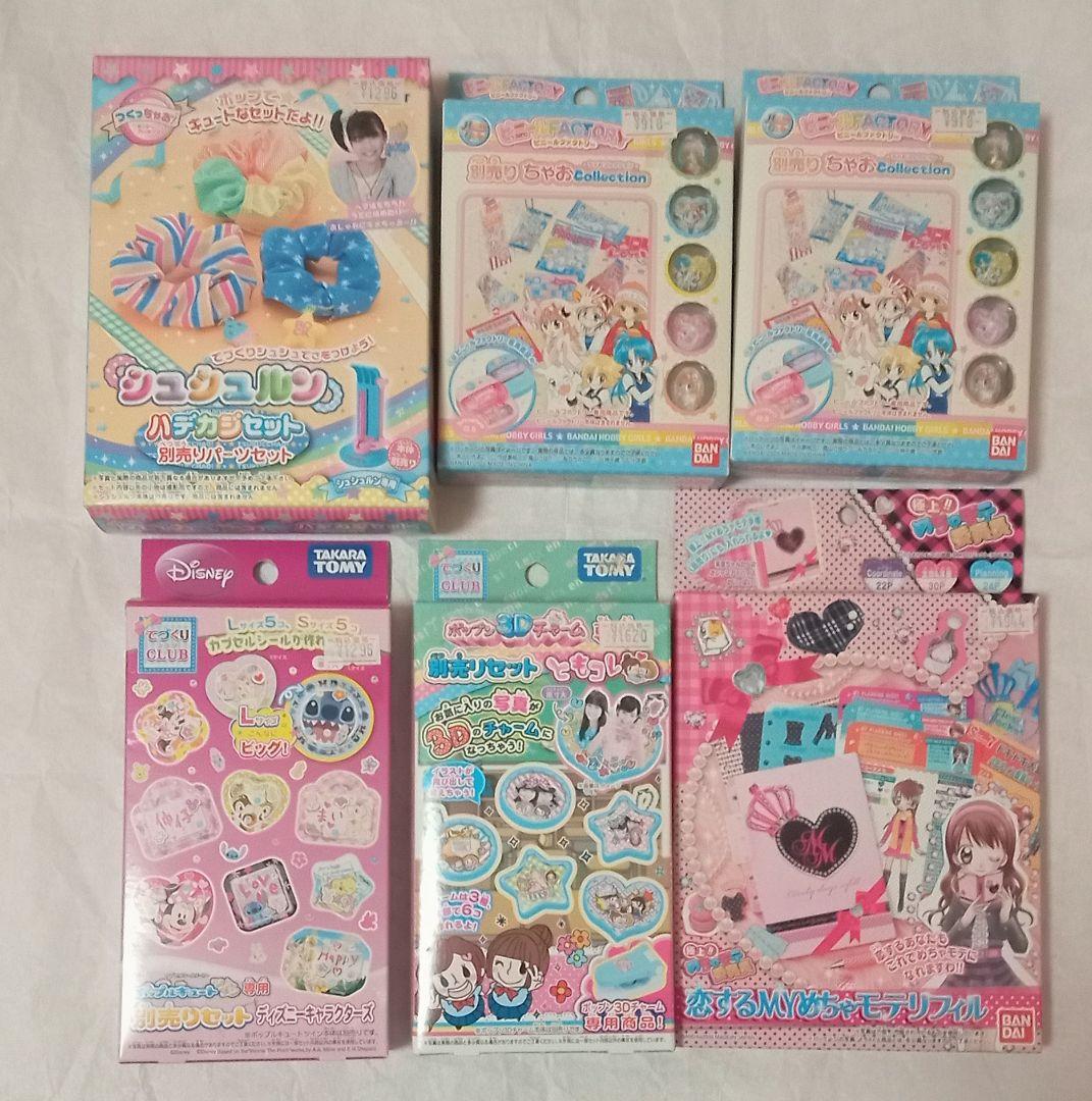 【新品未開封】女の子向け おもちゃ まとめ売り てづくりクラブ ラキトモジュエル