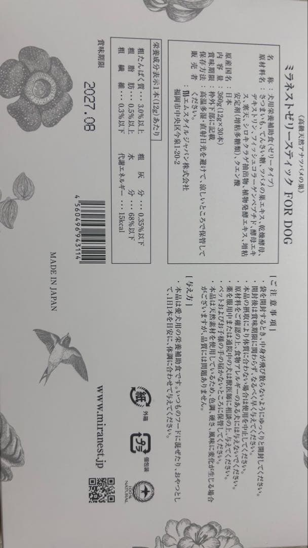 ミラネスト値下げ⭕️