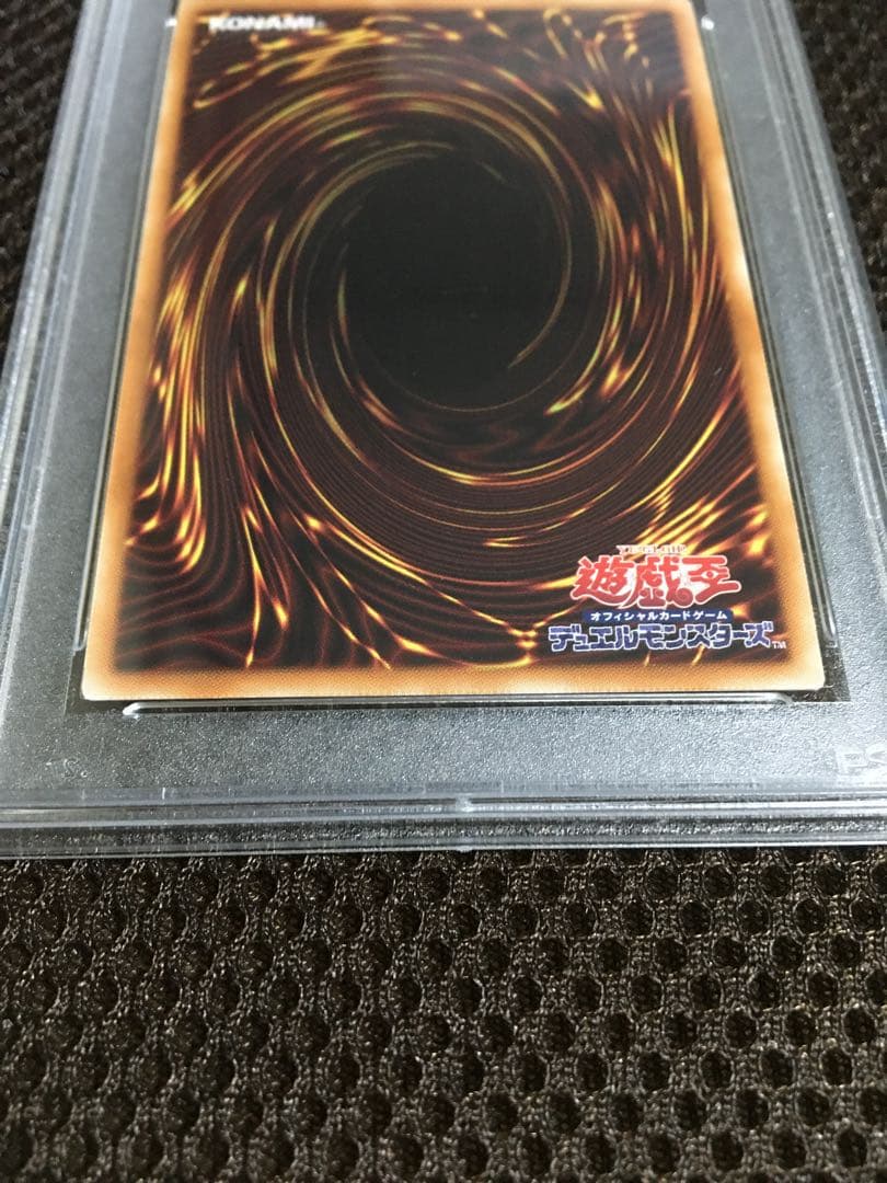 次回発送予定10日 遊戯王 PSA10 閃刀姫－シズク 20th