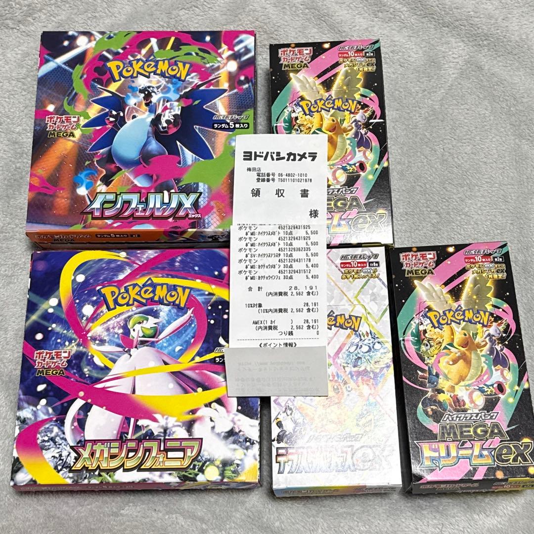 ポケカ ボックス まとめ売り