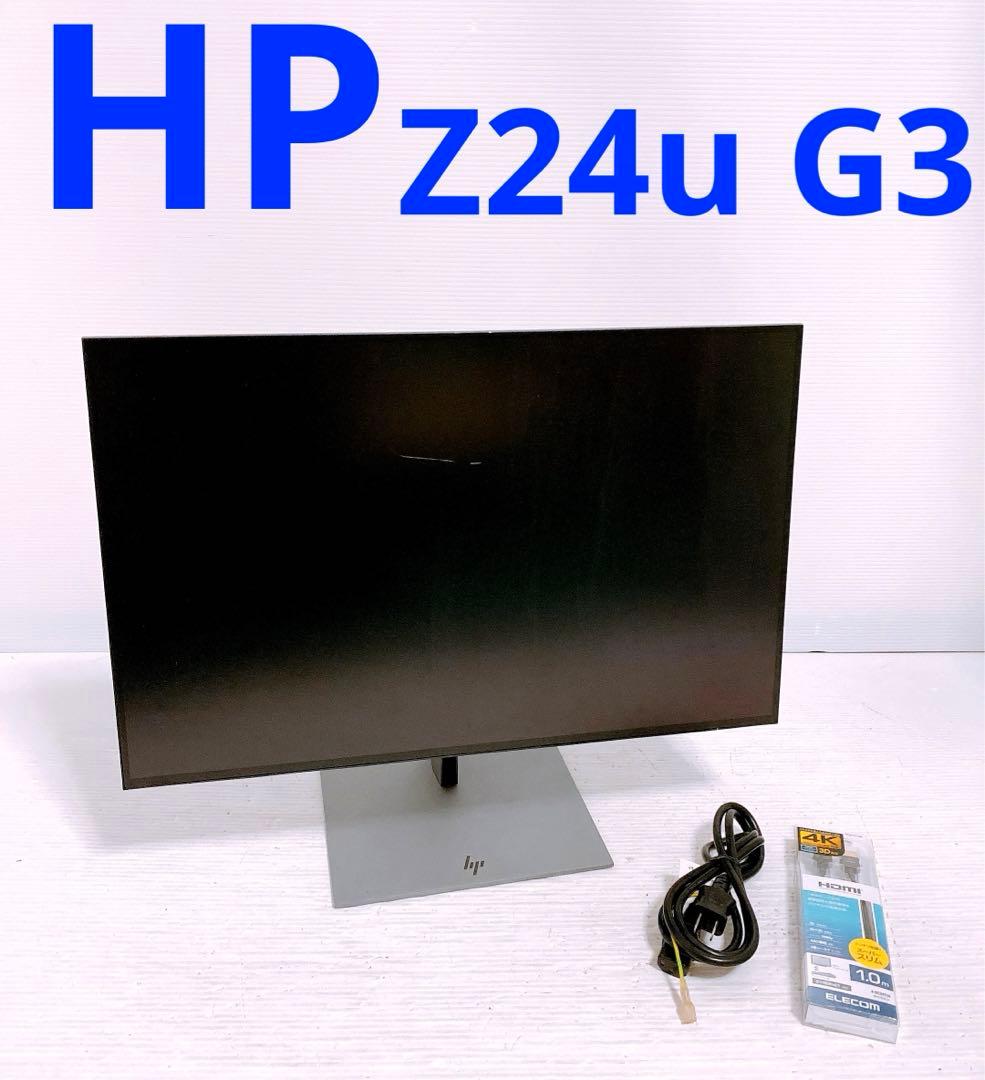 HP Z24u G3 モニター 24インチ ディスプレイ