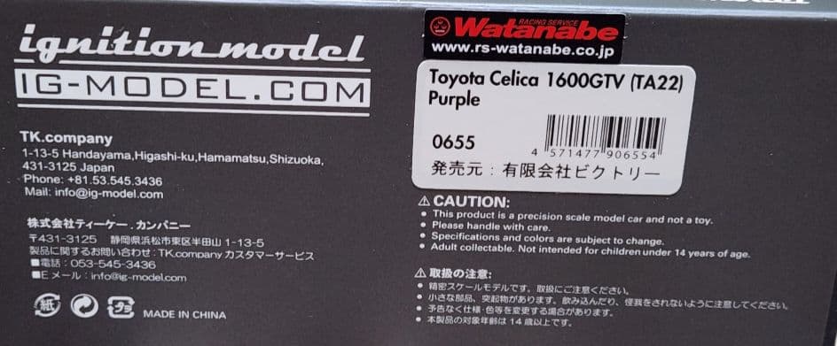 イグニッションモデル 1/43 トヨタ セリカ1600GTV TA22 パープル