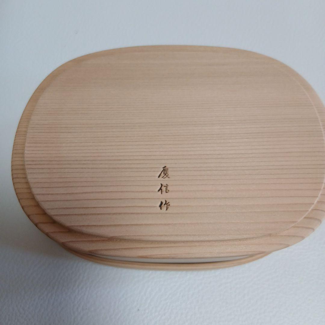 【新品未使用】曲げわっぱ 柴田慶信商店 ボンポワン パレスホテル東京限定