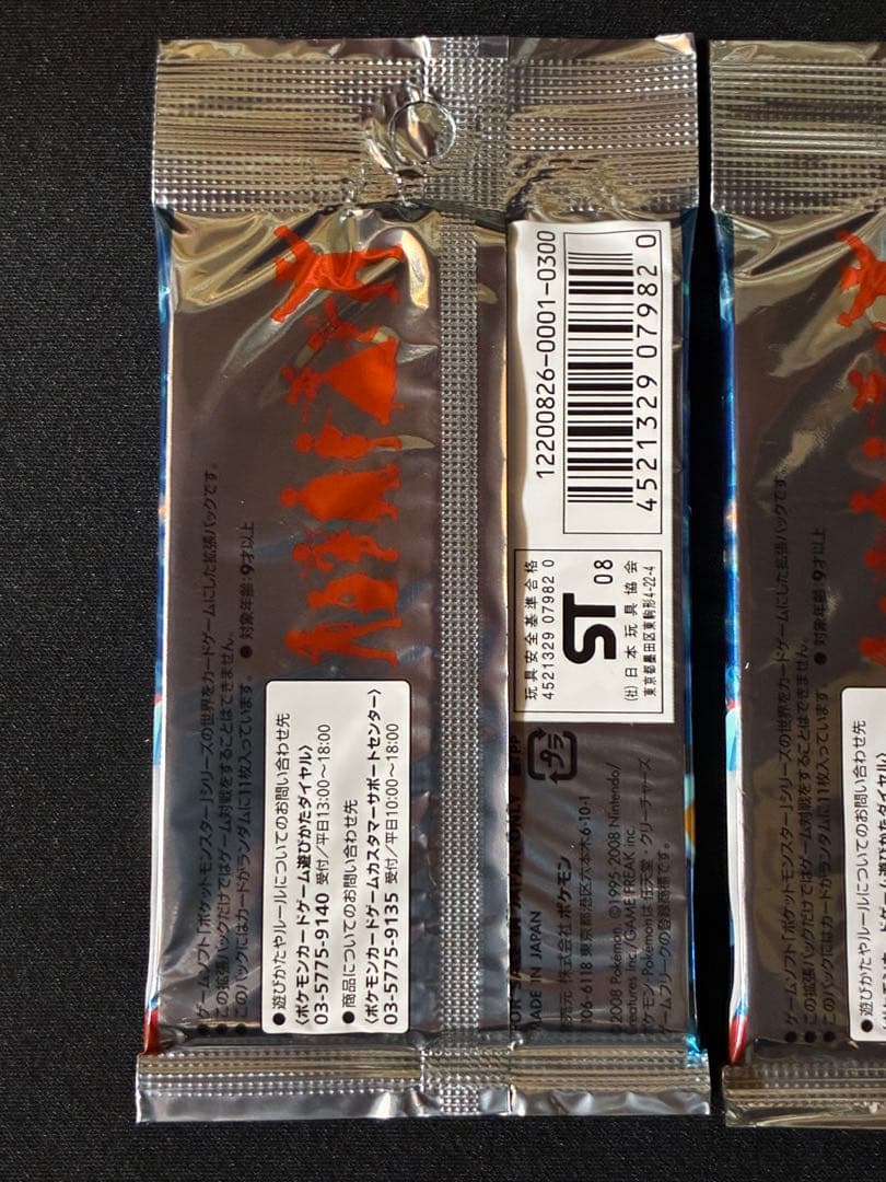 【未開封】時の果ての絆ポケモンカードゲーム DPt 2パック　絶版　希少