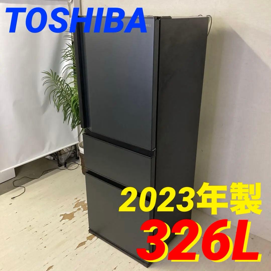 H25475 自動製氷付き 大容量3D冷蔵庫 TOSHIBA GR-U33SC