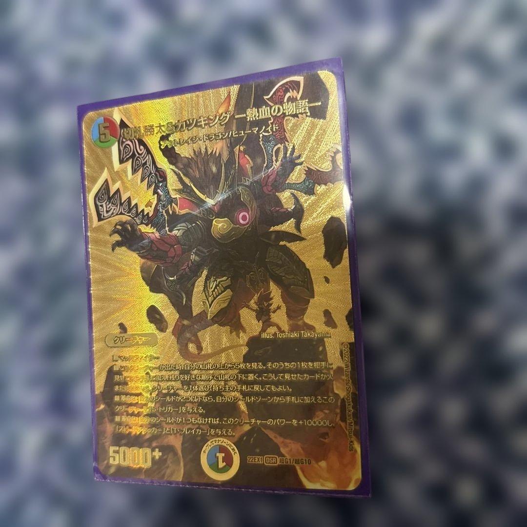 デュエルマスターズ ホロカード コレクション