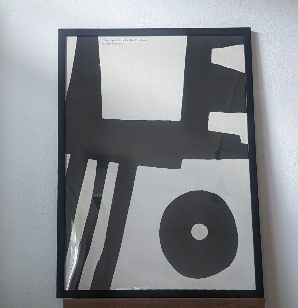 柚木沙弥郎ポスター　 B2額縁入り ２つセット