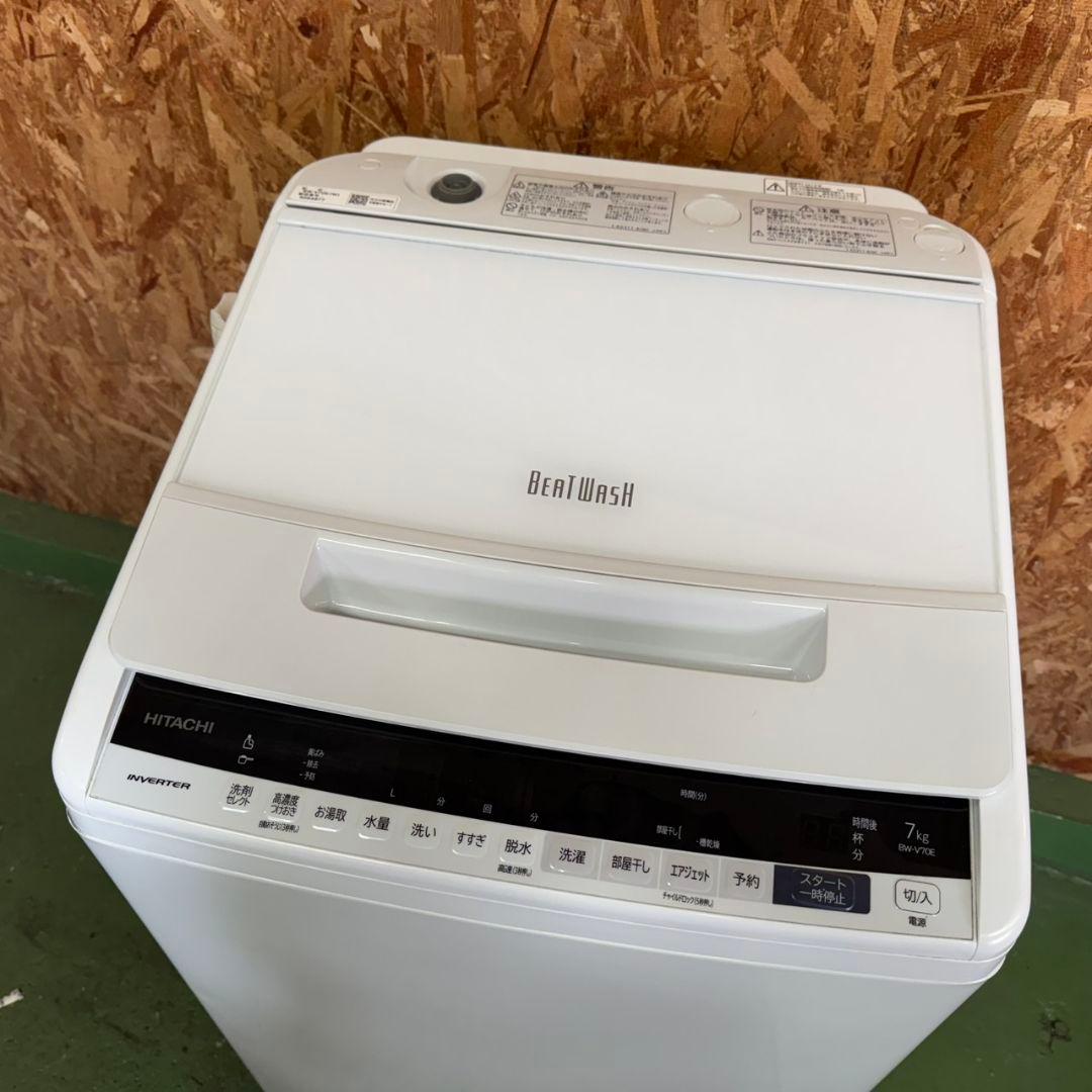 371 日立ビートウォッシュ洗濯機　7キロ　小型　一人暮らし　家庭用　同棲使用可