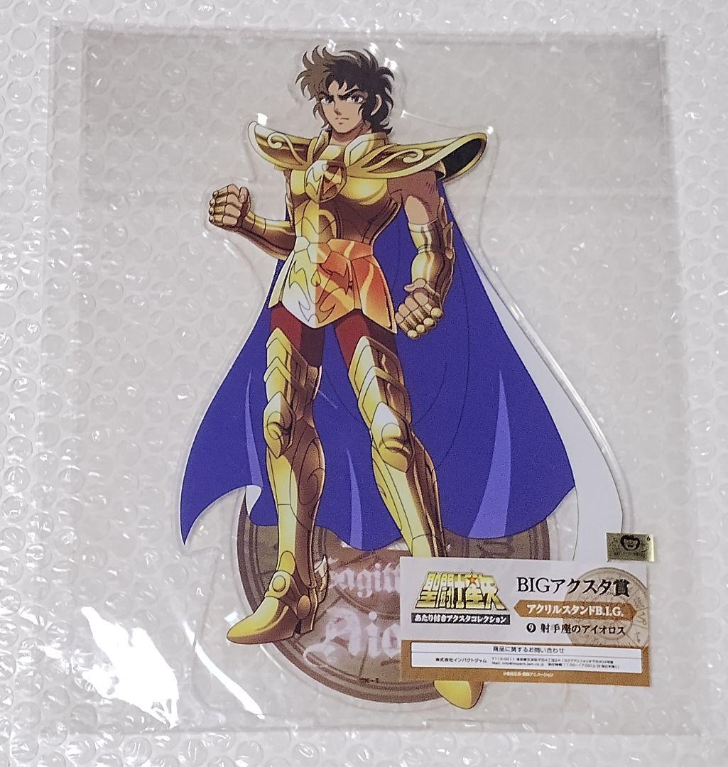 聖闘士星矢　アクリルスタンド　BIGアクスタ賞　全12種　フルコンプリートセット