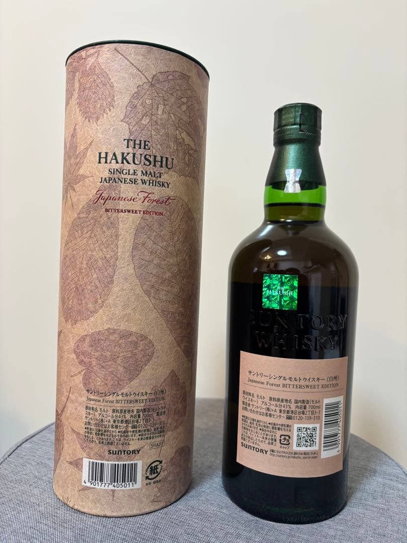 白州シングルモルトウイスキーJapanese Forest Edition