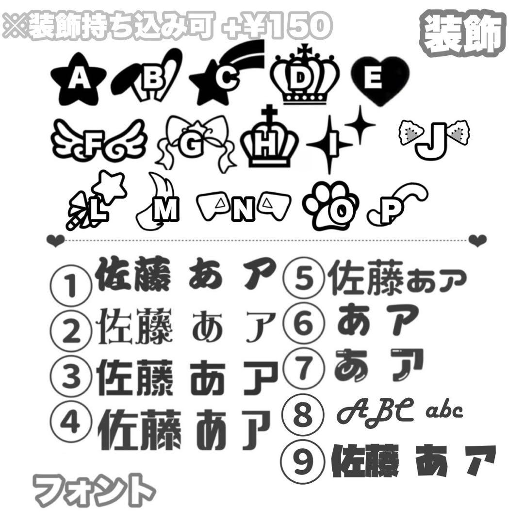 あき 連結文字パネル 連結うちわ文字