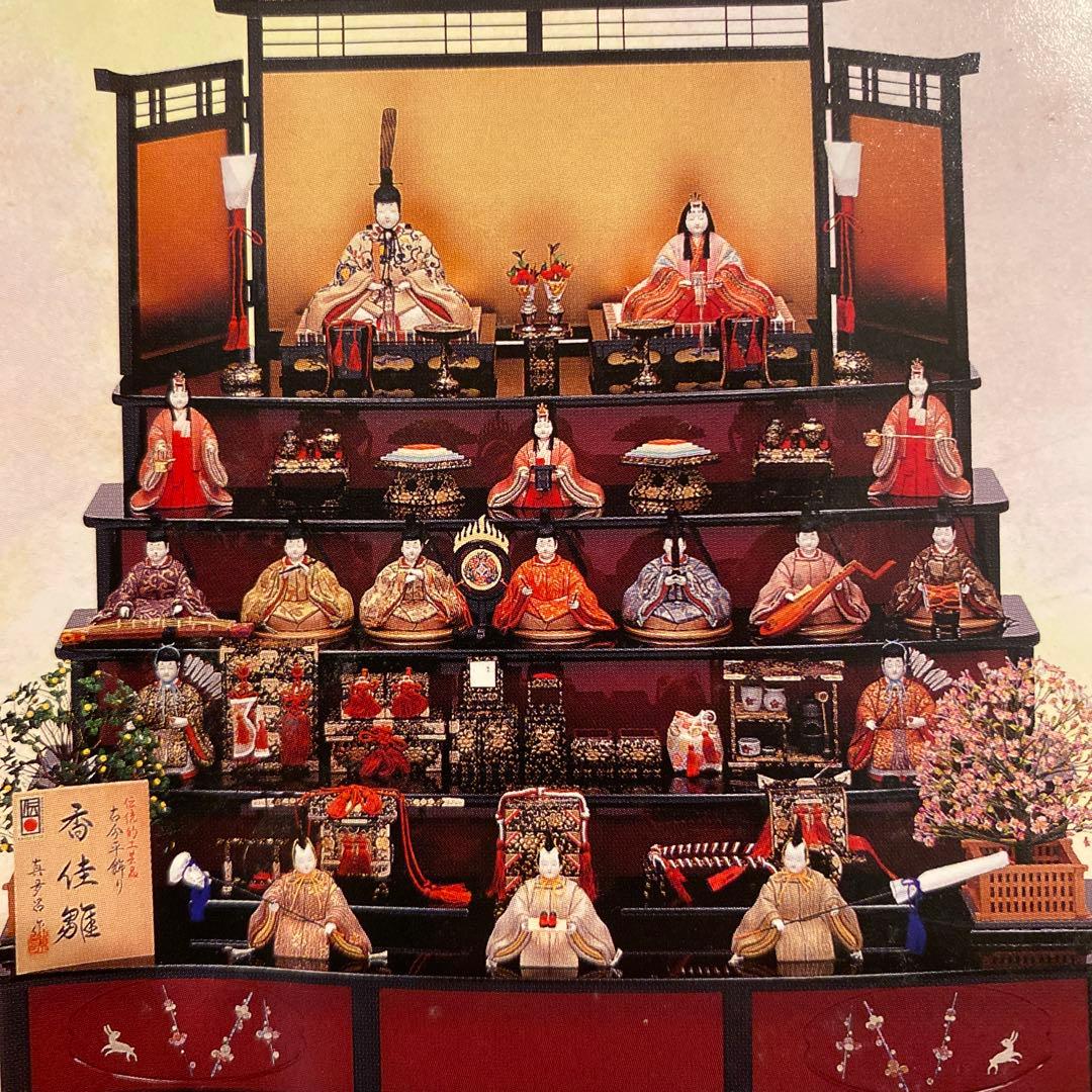 雛人形　真多呂作　蓬莱雛 木目込み十五人揃え　木製五段飾り