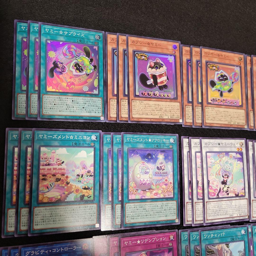 遊戯王　ジャスティスハンターズ　ヤミー　フルコンプ計45枚セット