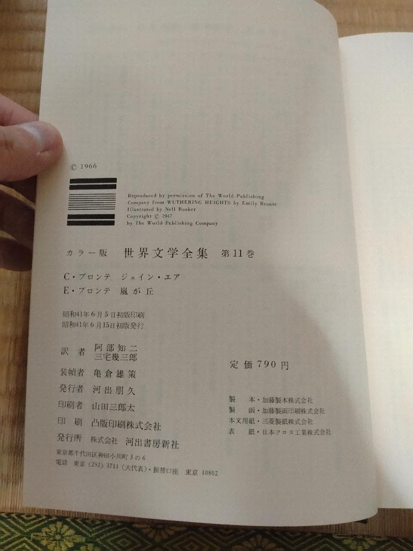 カラー版　世界文学全集 別巻含む全５２冊セット