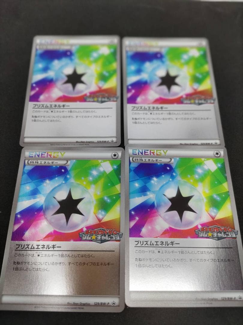 ポケカ プリズムエネルギー プロモ 129/BW-P ミラー 4枚セット