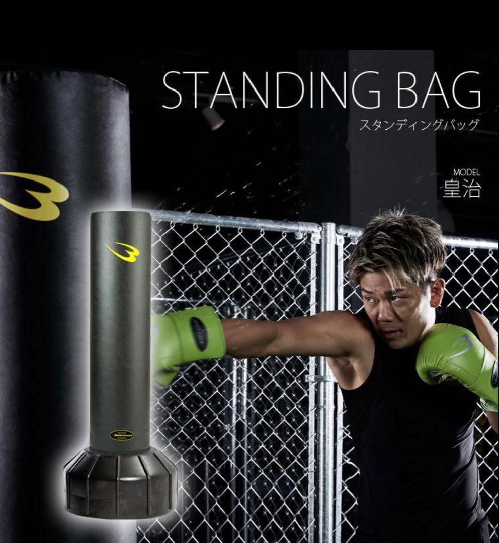 BODYMAKER ボディメーカー サンドバッグ引き取り限定