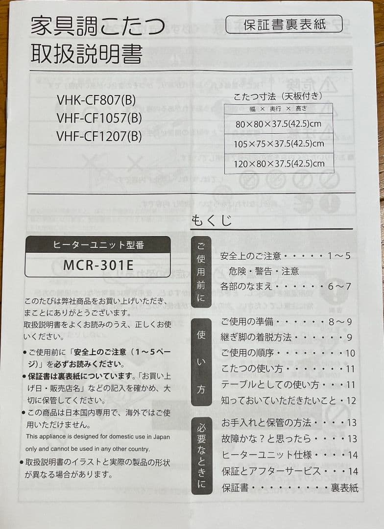 こたつ フラットパネルヒーター 75×105×37.5（42.5継ぎ足あり）