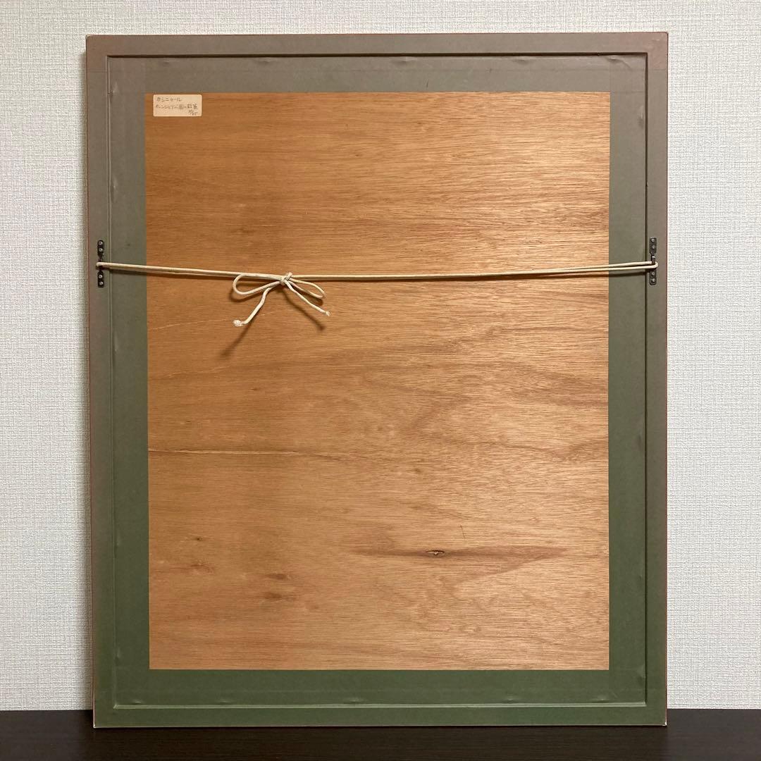 【真作保証】カシニョール「夏の散歩」リトグラフ 直筆サイン 版画 絵画