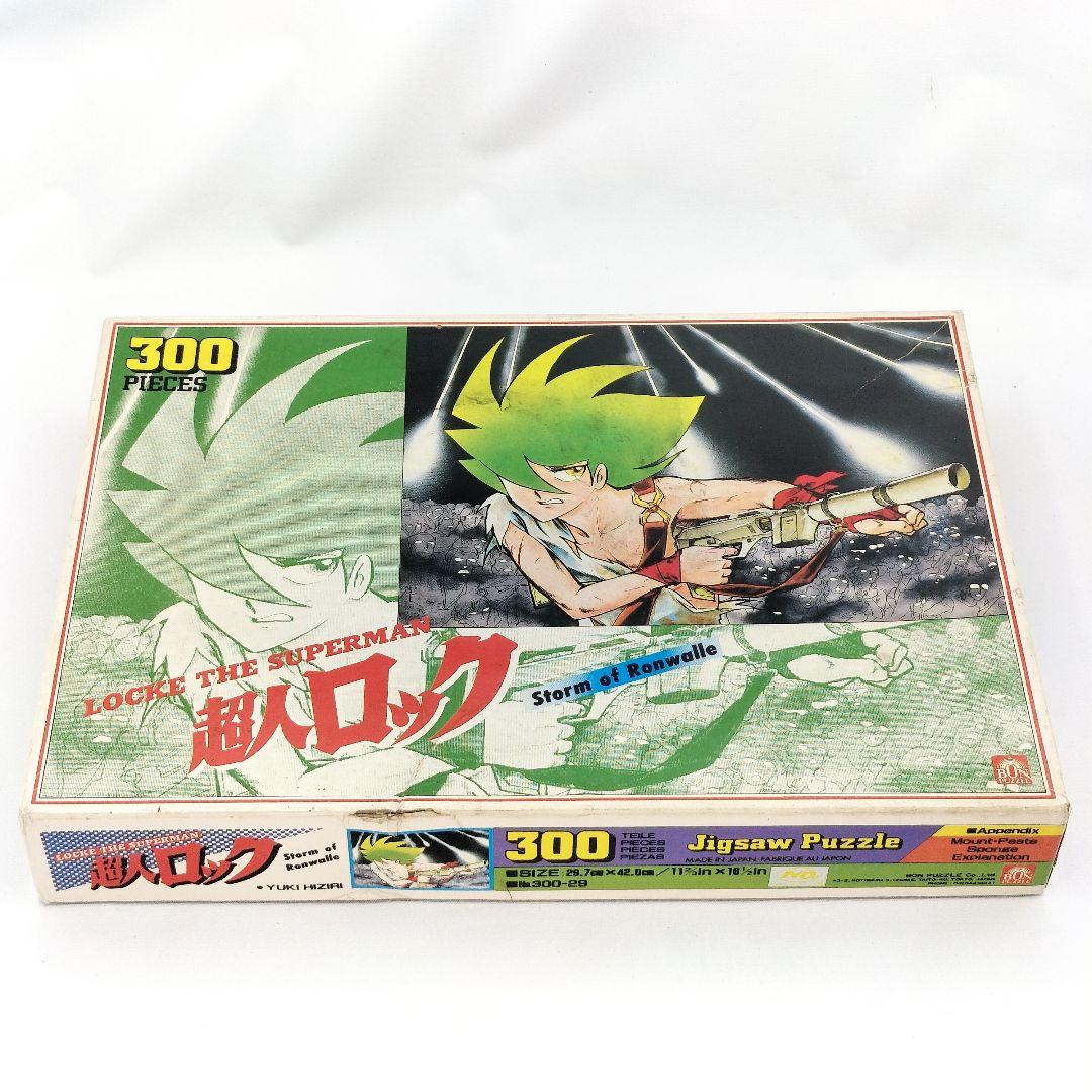 当時物 未使用 超人ロック ボンパズル 300ピース ジグソーパズル レトロ