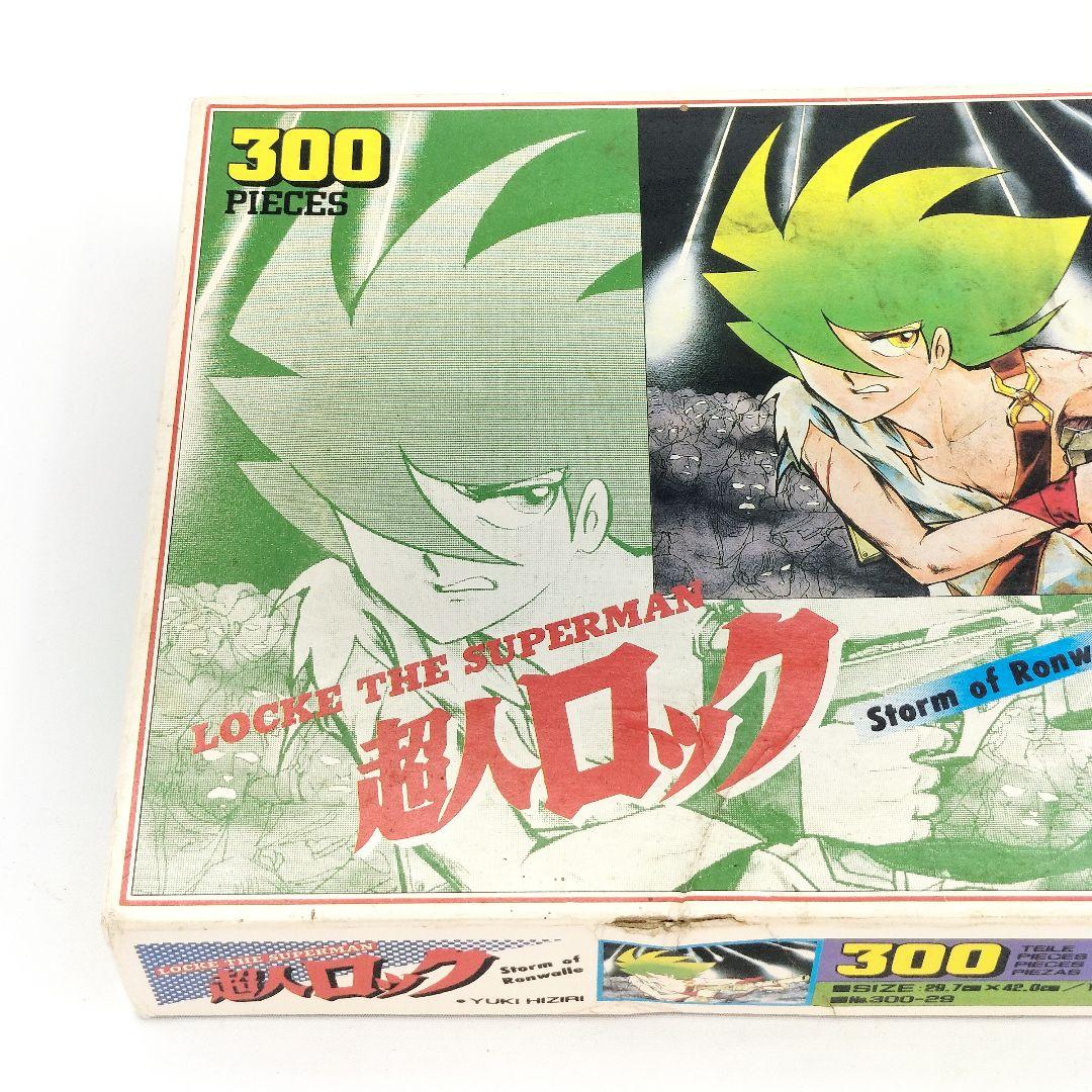当時物 未使用 超人ロック ボンパズル 300ピース ジグソーパズル レトロ
