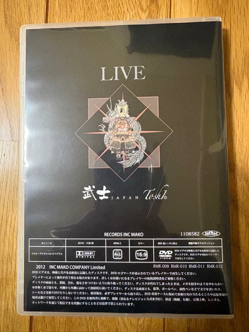 Toshl 武士JAPAN LIVE DVD BOX