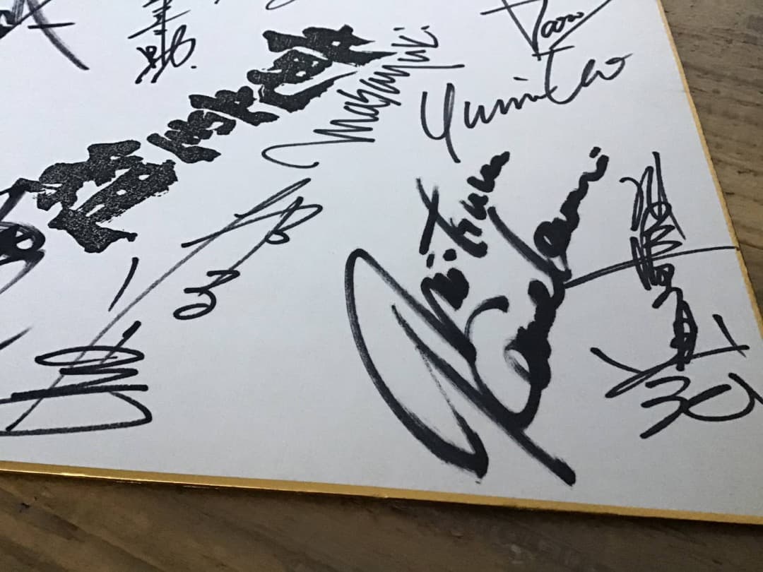 ★竜童組/宇崎竜童/サイン・色紙/1986年12月2日/札幌市民会館にて